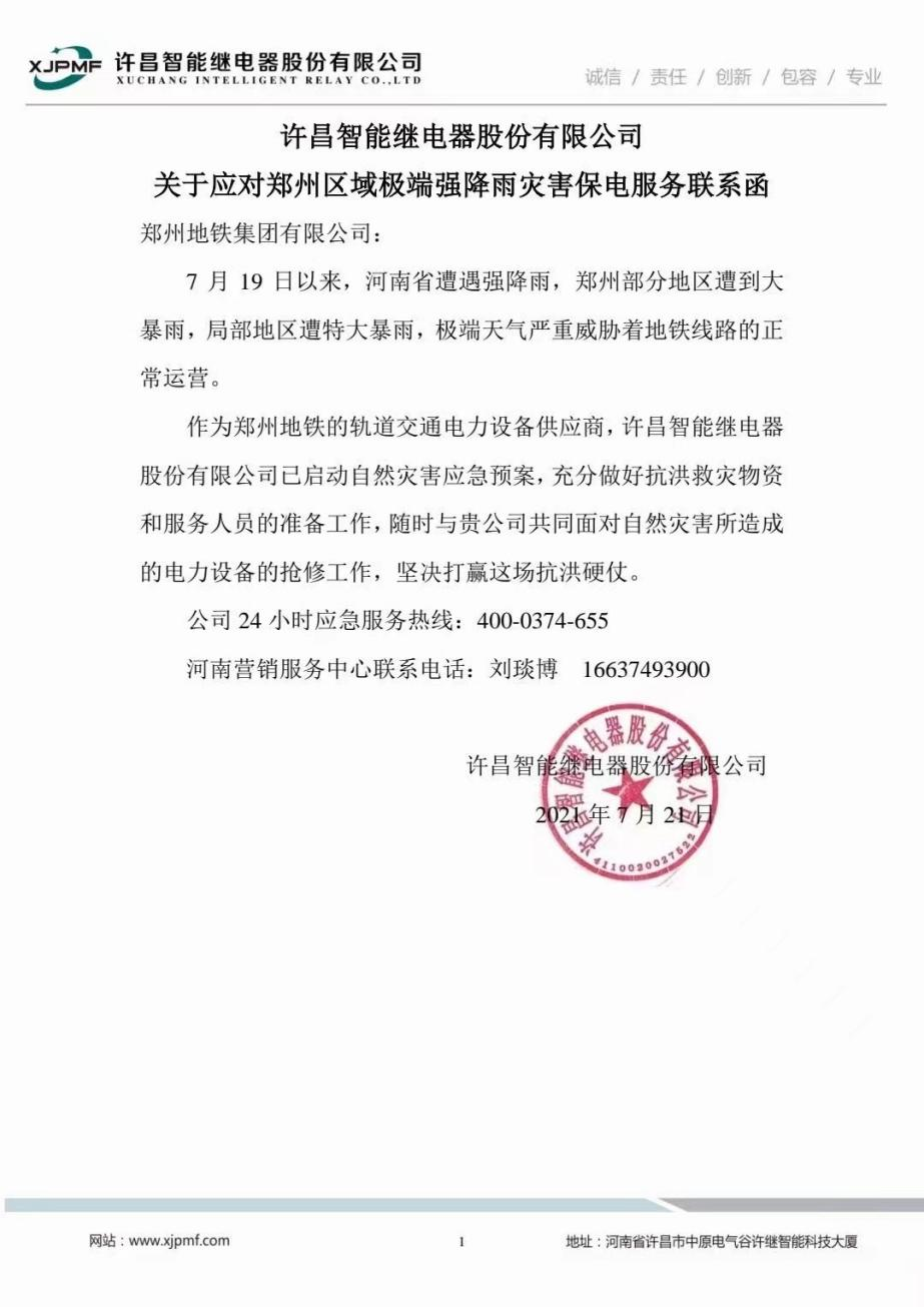 尊龙凯时人生就是搏(中国游)官方app下载